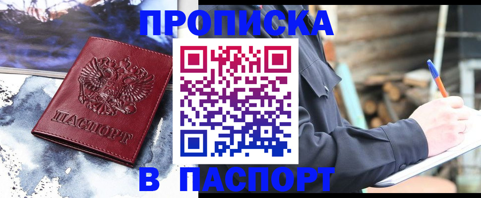 прописка ребенка в Камбарке