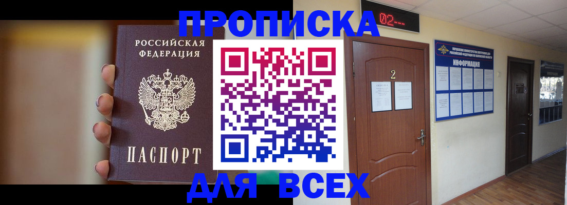временная регистрация для школы в Камбарке