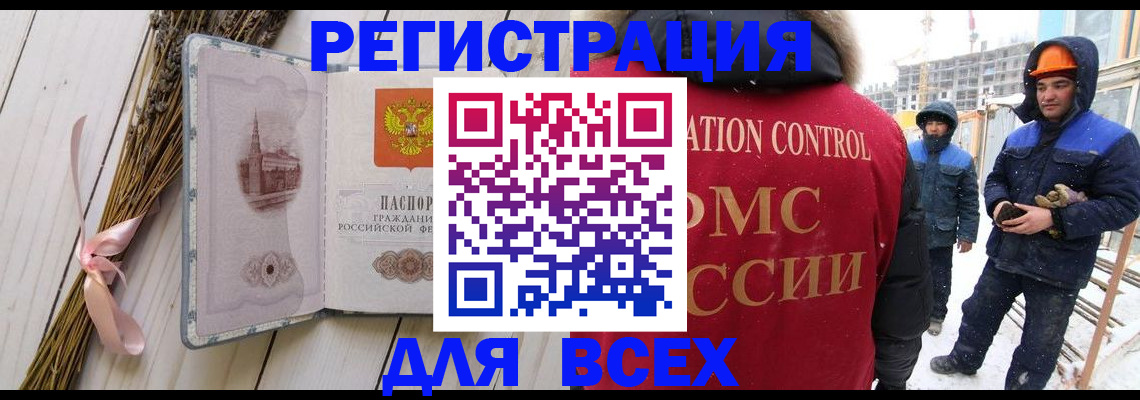 прописка штамп в Камбарке