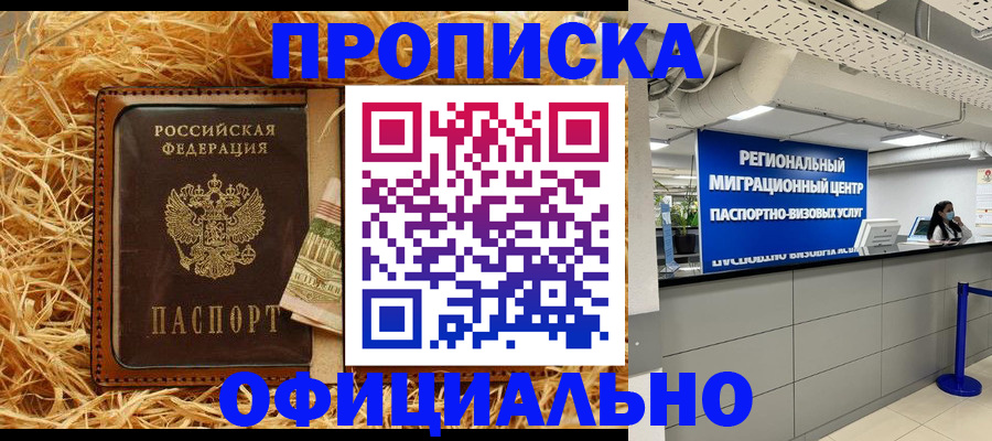 временная регистрация поиск в Камбарке