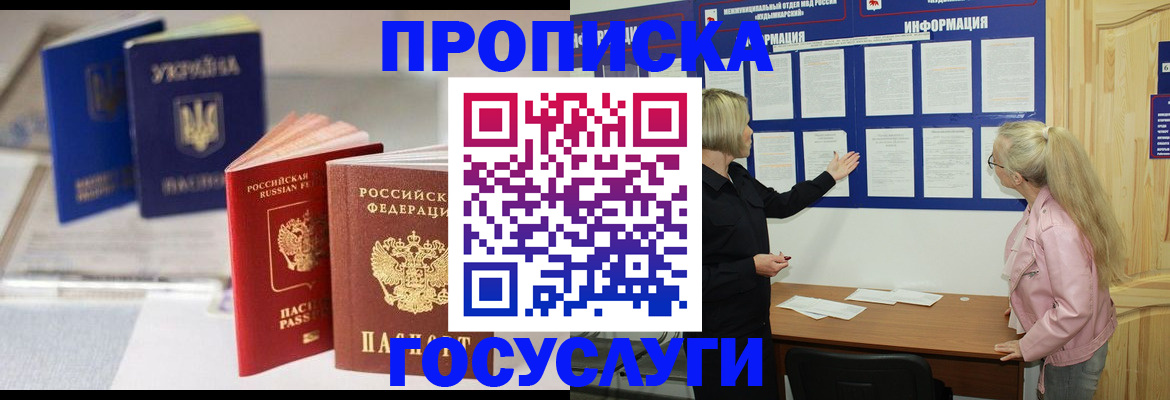 прописка регистрация в Камбарке